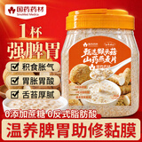 崇芝林【国药药材】甄选猴头菇山药燕麦片早餐速食冲泡即食养胃护胃1kg