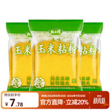 龙王恨鱼饵鲜甜嫩玉米窝料青草鳊鱼翘嘴钓饵大物专攻发酵老玉米打窝料 玉米粘粉-本味(100g)*3