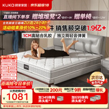顾家家居（KUKA）梦想垫旗舰版天然乳胶独袋弹簧床垫席梦思主次卧梦想垫1.8x2米