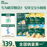 英氏婴幼儿宝宝零食大礼包8盒组送礼米饼磨牙棒泡芙饼干