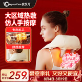 WayourCare安又可颈椎按摩仪披肩肩颈按摩仪器斜方肌腰背颈部按摩仪按摩枕送女友七夕礼物 肩颈抓揉按摩器（七夕礼物推荐） 礼盒装
