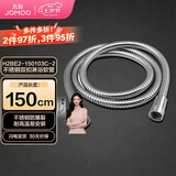 九牧（JOMOO）不锈钢上水头编织软管花洒软管耐热防爆淋浴软管1.5米H2BE2