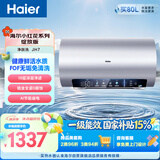 海尔小红花JH7富锶净肤洗电热水器60升国家补贴 无垢免清洗FOF阻垢家用3300W变频速热京东自营上门安装