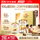 汤臣倍健卓瑞蛋白粉450g+150g礼盒 增强免疫力中老年补充营养 乳清蛋白粉