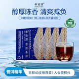 帝泊洱普洱茶珍甘醇味 40支*0.5g  普洱熟茶 速溶茶粉冲饮生熟拼配 盒装