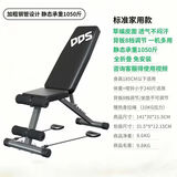 哑铃凳健身椅仰卧起坐辅助器械健身器材家用男士多功能健身卧推凳 DDS多德士【8档调节】免安装一键折叠加厚