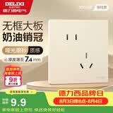 德力西（DELIXI）开关插座CD806哑光磨砂奶油风大板斜五孔插座10A银桂黄