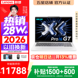 联想小新Pro16/小新16 2026年补贴15%轻薄笔记本电脑GT可选 AI元启高性能 学生手提办公本 标压酷睿 UltraX9-388H 32G 1TB 2.8K+OLED丨pro16GT 白色 