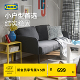 宜家（IKEA）GLOSTAD鲁斯达双人沙发高腿高脚欧式简约深灰色侘寂风 中蓝双人
