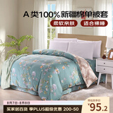 艾薇 A类被套单件纯棉被套单人加大全棉被罩单件 180*200cm 清馨花园