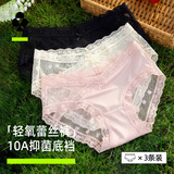有棵树女士内裤女生2026新款丝滑缎面性感蕾丝10A桑丝抑菌速干三角短裤