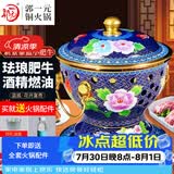 郭一元新景泰蓝珐琅老北京小火锅单人酒精锅环保油火锅一人景泰蓝铜火锅 单人小肥牛蓝底牡丹款 19cm