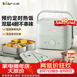 小熊（Bear）电热饭盒加热饭盒热饭神器上班族双层304不锈钢办公室电加热饭盒DFH-G16W7