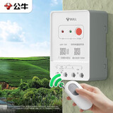 公牛（BULL）远程遥控开关可穿墙水泵增氧开关无线智能控制器220V500米LYK-101