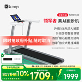 Keep家用跑步机家庭用【新品】爬坡静音减震可折叠智能走步机runner1 升级Pro/14%电动大坡度+28档调坡