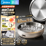 美的（Midea）电饼铛 小钢炮0涂层316L不锈钢电饼档 家庭用40mm超深双面加热 煎饼锅烤肉锅烙饼锅早餐机电煎锅s1
