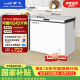 新飞246L单温家用冷柜一级冷藏冷冻冰柜节能省电宽幅变温小冰箱BC/BD-246KA 国家补贴