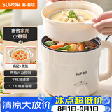 苏泊尔（SUPOR）电煮锅 电蒸锅 电热锅 多功能泡面小火锅 宿舍小电锅 一体蒸煮小炒锅 1.7L多用途锅 H17YK489A