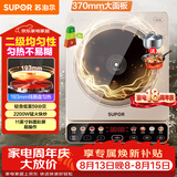苏泊尔（SUPOR）家用电磁炉电陶炉火锅新型电磁灶大功率大面板防辐减噪炒菜电池炉电磁炉锅一体全套C22-IA813
