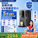 沁园（TRULIVA）RO反渗透星泉台式净饮机冷热一体家用即热制冷加热净水器直饮烧水机茶水吧机家电国家补贴CR-Z7175