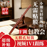 音域笛子迷你短笛 无膜孔苦竹笛 演奏初学一节笛 儿童乐器 横笛F调 
