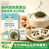 爷爷的农场鳕鱼猪肉松拌饭海苔碎40g 高钙高铁高蛋白宝宝零食辅食调味拌饭料