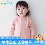 优奇婴儿衣服春秋薄款外套外出衣服男童女童开衫幼儿上衣宝宝春装