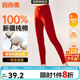 宜而爽【一等品100%纯棉】女士秋裤全棉保暖裤大码打底秋冬季棉毛裤女