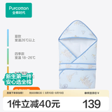 全棉时代婴儿包被新生儿防惊跳秋冬四季款抱被包单亲肤保暖婴幼儿通用 【加厚冬款 填充聚酯纤维】城市笔记蓝