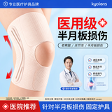 KYOLENS医用护膝保暖关节炎半月板损伤男女士老人专用护膝盖关节保护套