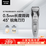 松下（Panasonic）电动理发器成人儿童剃头电推子家用剃头剪刀理发神器 生日节日礼物送男士送男友老公 ER-WGC5B