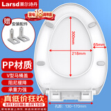 莱尔诗丹（Larsd）马桶盖板 通用优质马桶盖板加厚坐便器V型座便盖加厚缓降V型V01