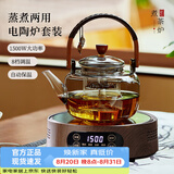 忆壶茶（YIHUTEA）煮茶壶电陶炉煮茶器烧水壶泡茶炉养生壶套装泡茶壶加厚功夫茶具 1500w木纹电陶炉+煮茶壶850ml