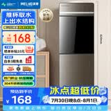 美菱（MeiLing）饮水机 家用立式办公双开门柜式温热型饮水器MY-L109