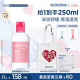 BIODERMA 贝德玛舒妍爽肤水舒缓水补水保湿化妆水敏感肌可用