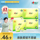 心相印手帕纸 茶语丝享 超迷你4层6片24包*6条 纸巾便携 湿水不破 箱装