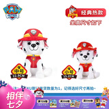 汪汪队立大功（PAW PATROL）汪汪队玩具毛绒全套狗狗玩偶公仔男女孩玩具旺旺队儿童生日礼物 经典款-毛毛公仔【需选尺寸】 中号-坐或站高约17~22.9CM