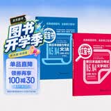 日语红蓝宝书系列 红宝书蓝宝书新日本语能力考试N4N5套装 文法语法 文字词汇(详解+练习）（套装共2册）红宝书赠音频