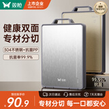 双枪菜板抗菌家用加厚食品级不锈钢砧板案板切菜防霉43.5cm DZ74305