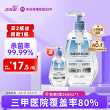 洁芙柔抗菌洗手液268mL水洗泡沫丰富易冲洗泡泡杀菌消毒儿童学生洗手