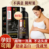 同仁堂染发剂一洗黑植物正品自然黑不沾头皮专用一梳黑染发膏400ml*2瓶