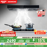 西门子（SIEMENS）【德系品质】欧式油烟机 大吸力厨房家用 吸抽油烟机 以旧换新补贴 LC46RA955W
