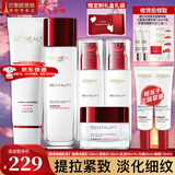 欧莱雅（LOREAL）套装抗皱紧致护肤礼盒化妆品水乳补水保湿淡纹送妈妈送女友礼物 复颜抗皱礼盒7件套(90%买家选择)