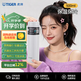 虎牌（TIGER）保冷杯保温杯便携不锈钢水杯MMZ-K050-WF雪花白500ML杯子礼品