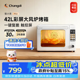 长帝（changdi）国家补贴新款电烤箱猫小易Max大容量风炉专业烘焙烤箱烘焙烧烤猫小易pro升级款空气炸烤七夕礼物