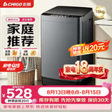 志高（CHIGO）全自动洗衣机 波轮宿舍迷你小型家用 【补贴15%】洗烘一体 智能洗脱一体机 大容量 风干 直排式 【15KG 高性价比款】十大洗涤 蓝光洁净 波轮