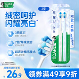 好来（DARLIE）原黑人钻耀白牙刷绒密减压护龈超声波植毛有效抛光亮白去渍2支