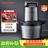 九阳（Joyoung）绞肉机家用5L大容量 电动多功能料理机辅食机搅拌切菜绞馅 全钢配置绞肉机 S50-LA580