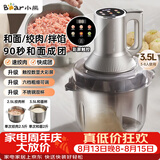 小熊（Bear）绞肉机家用 不锈钢绞馅机 和面绞肉一体机 搅肉机 搅拌机 碎肉机 2026新款家用QSJ-W05G3