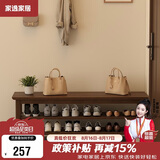家逸实木换鞋凳入户门口鞋柜可坐穿鞋凳家用多层鞋架进门玄关长条凳